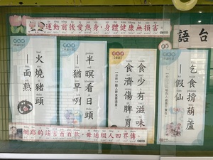 母語情境佈置圖片