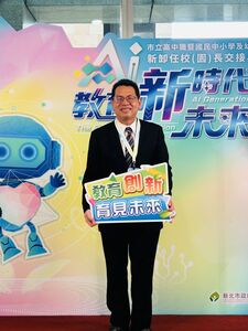 謝添達校長圖片