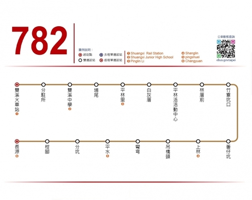 起訖站名：雙溪火車站 - 長源         頭末班車    平日：1840~1840     假日： 1840~1840  發車間距 平日： 782長源班表:1905 782雙溪火車站班表:1840 假日： 782長源班表:1905 782雙溪火車站班表:1840